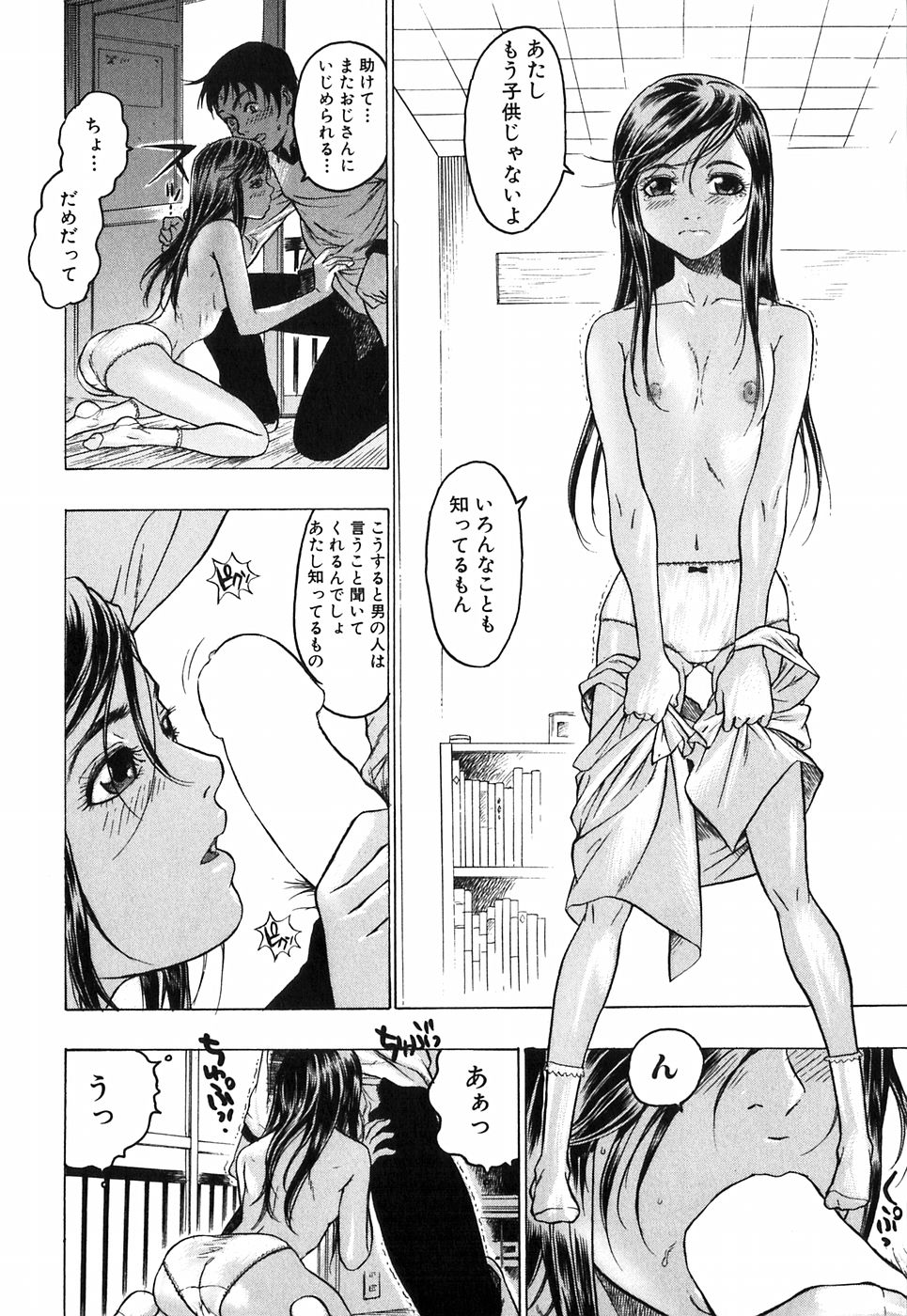 [ビューティ・ヘア] 赤い服の女