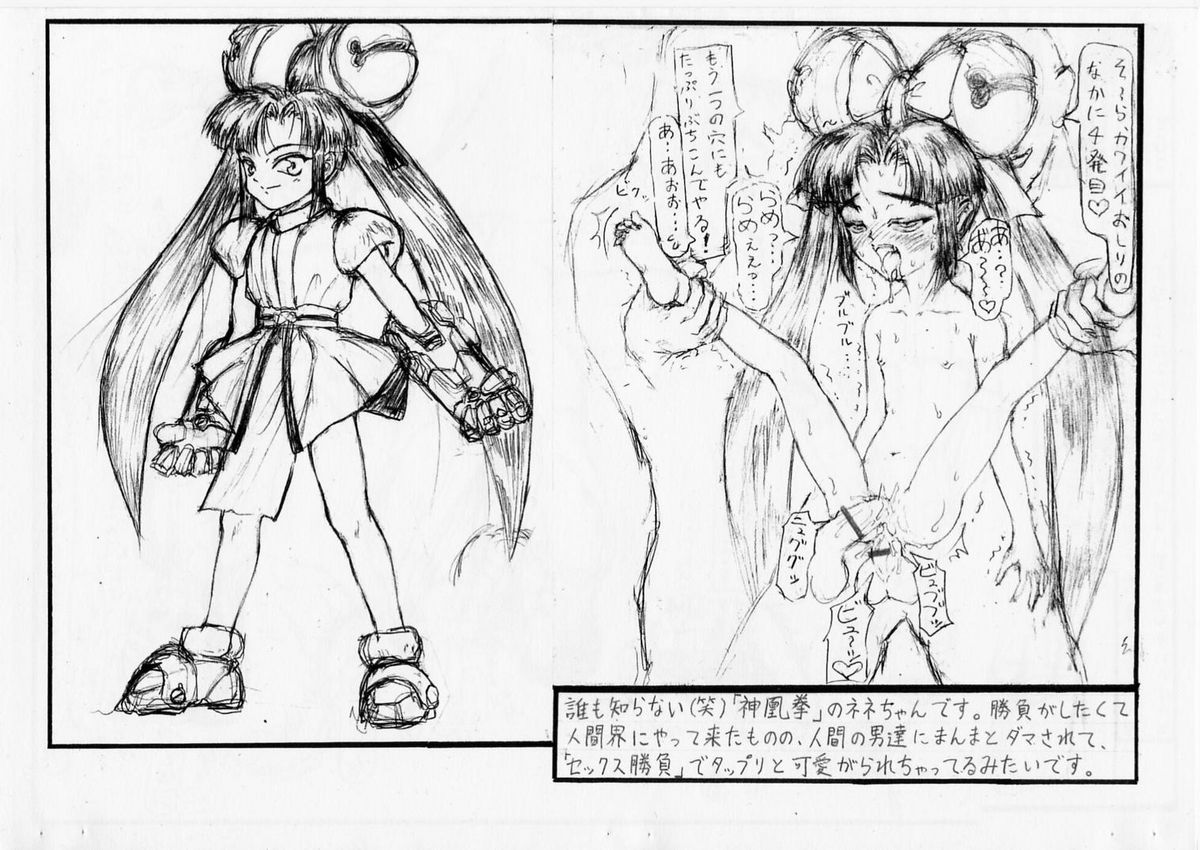 [愚直屋] 愚直屋第一号