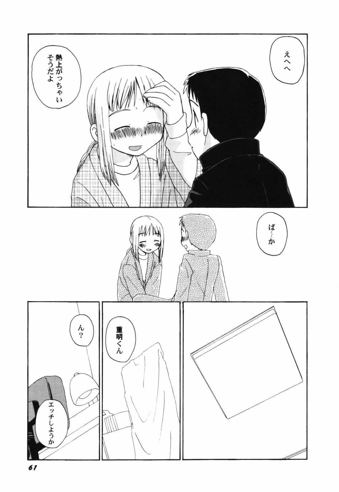 ヒンニュv41-ヒンニュ天国