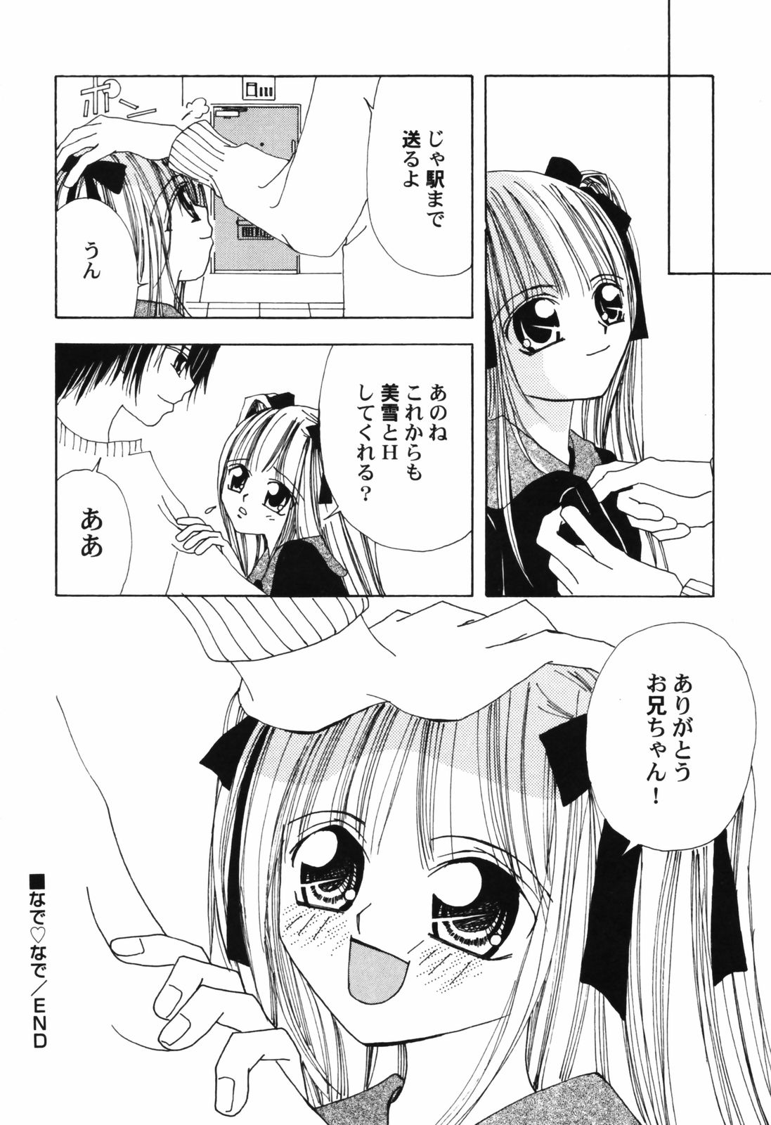 ヒンニュv41-ヒンニュ天国