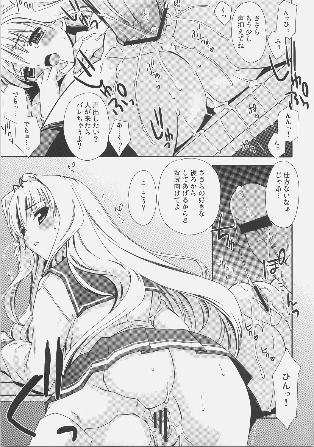 (C70) [てるおはるお (兼清みわ)] Trick Heart (トゥハート2)