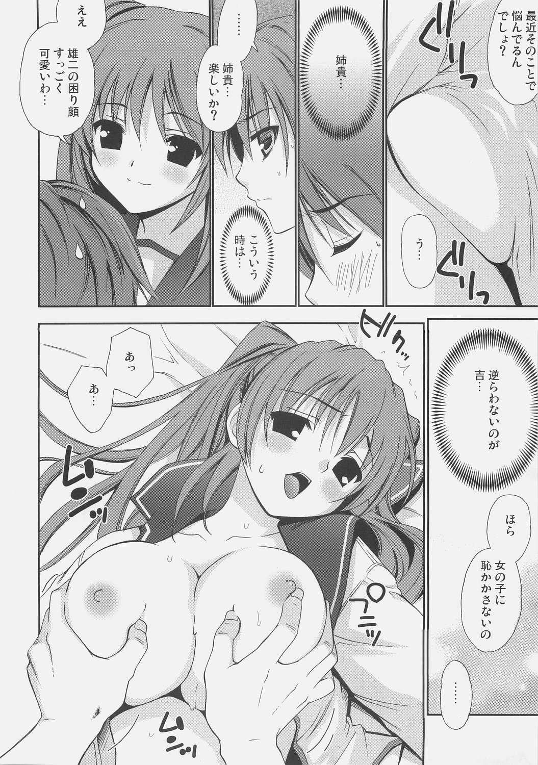 (C70) [てるおはるお (兼清みわ)] Trick Heart (トゥハート2)