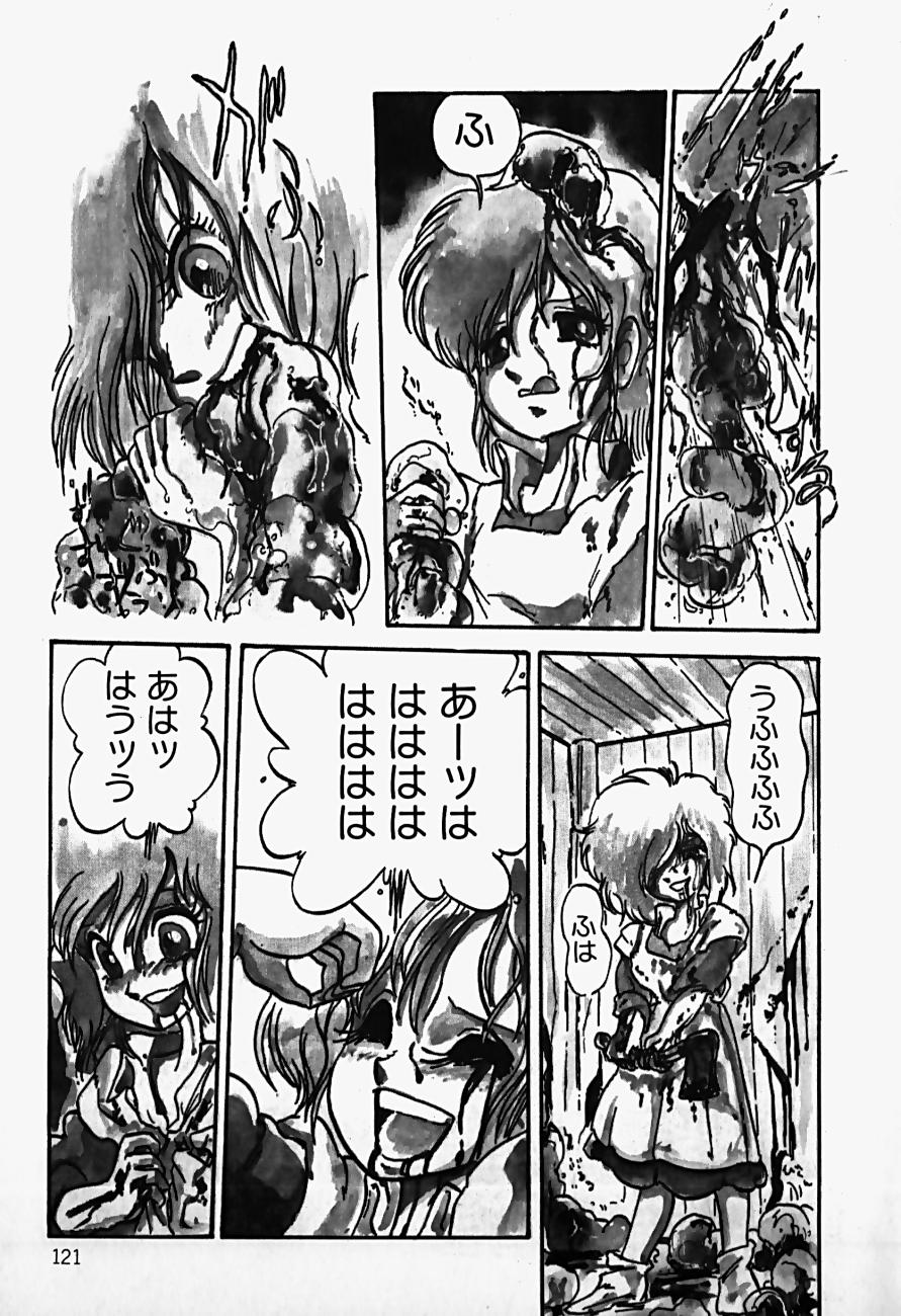 [新田真子] THE RIDDLE