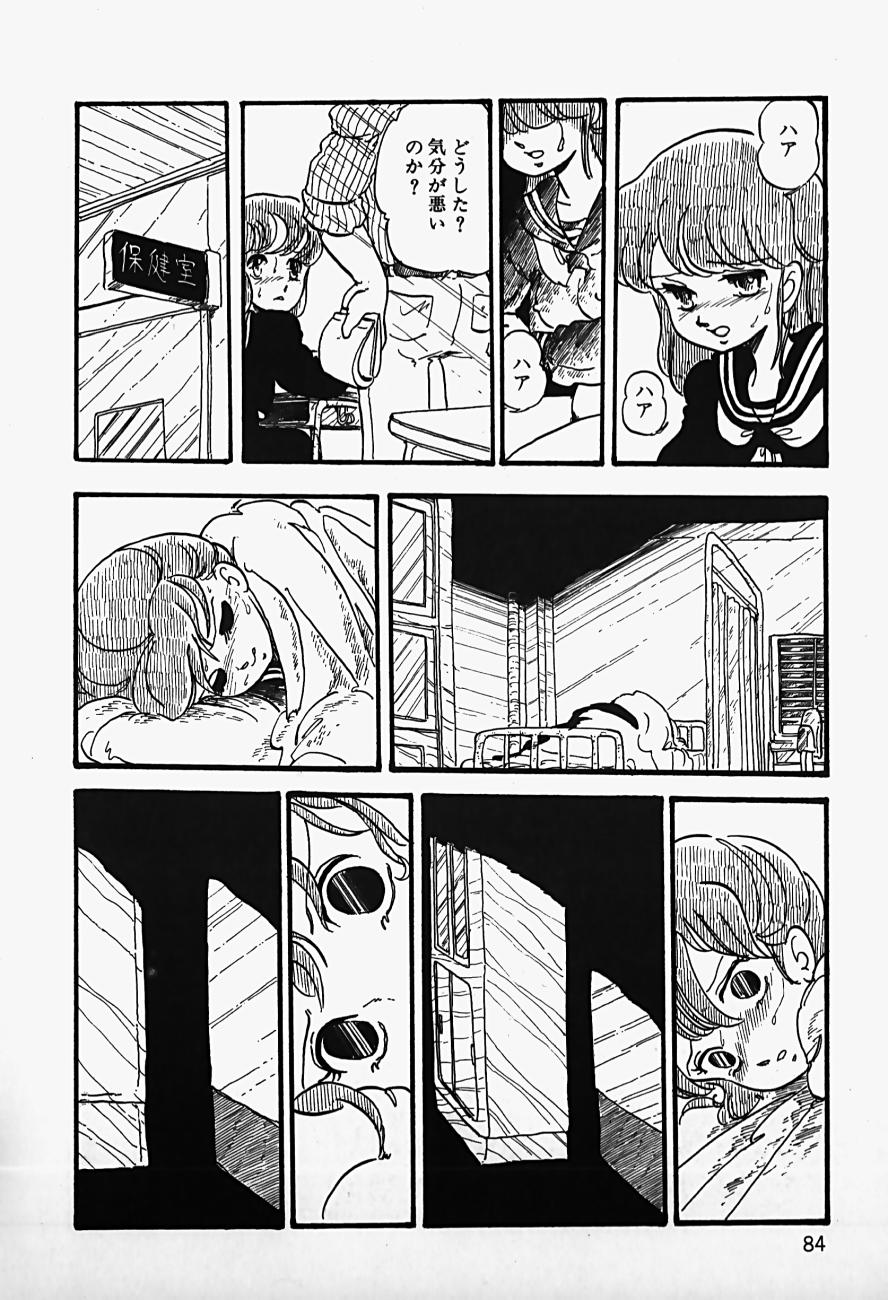 [新田真子] THE RIDDLE