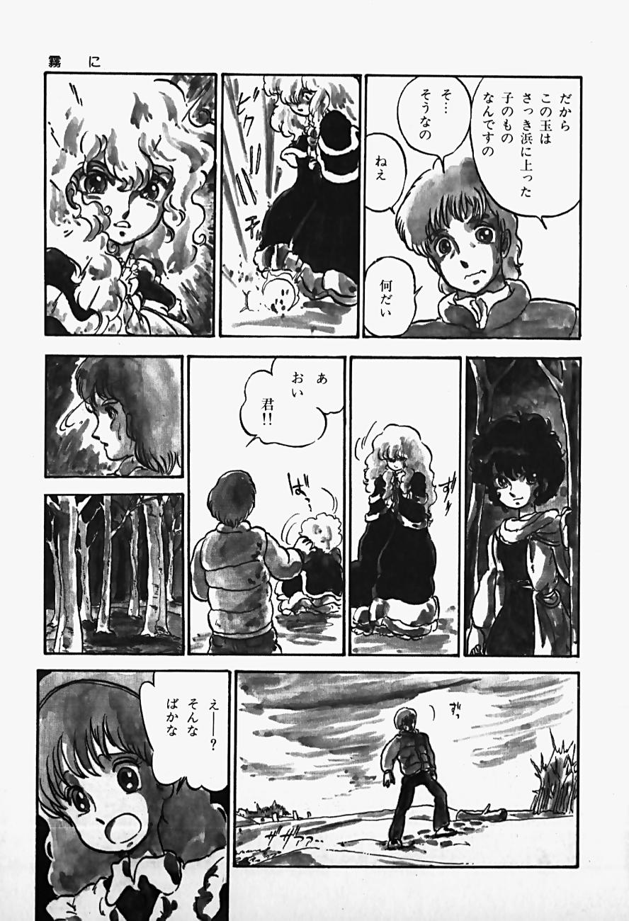 [新田真子] THE RIDDLE