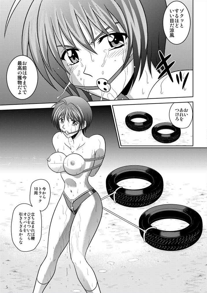 [アキヤマ興業 (クラウド翔太)] 部室の哀奴3 (涼風)