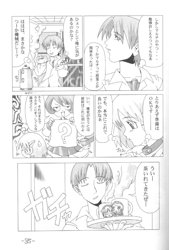 (ときパ6) [パワースライド (うっとりくん)] Beginning (トゥハート)