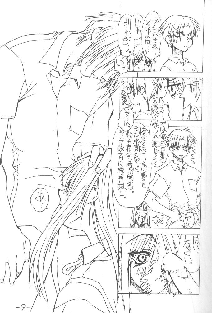 (ときパ6) [パワースライド (うっとりくん)] Beginning (トゥハート)