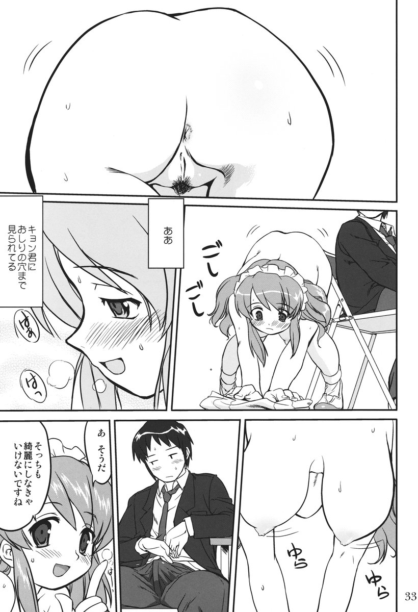 (C73) [蛸壷屋 (TK)] みっくみくるんるん (涼宮ハルヒの憂鬱)