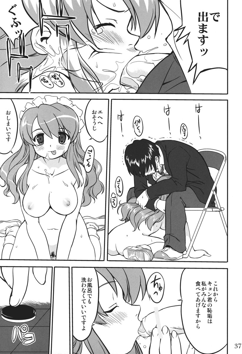 (C73) [蛸壷屋 (TK)] みっくみくるんるん (涼宮ハルヒの憂鬱)