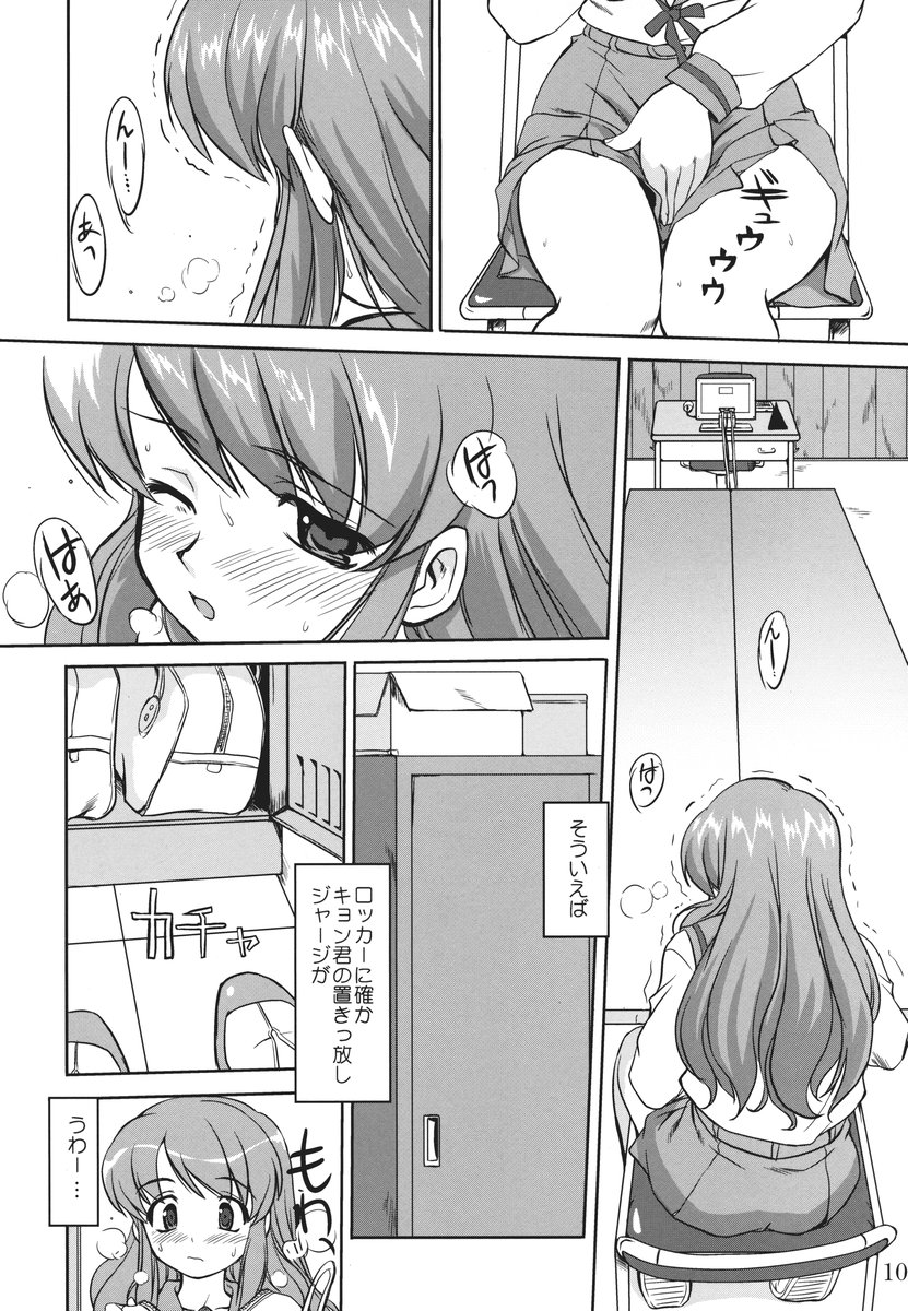 (C73) [蛸壷屋 (TK)] みっくみくるんるん (涼宮ハルヒの憂鬱)