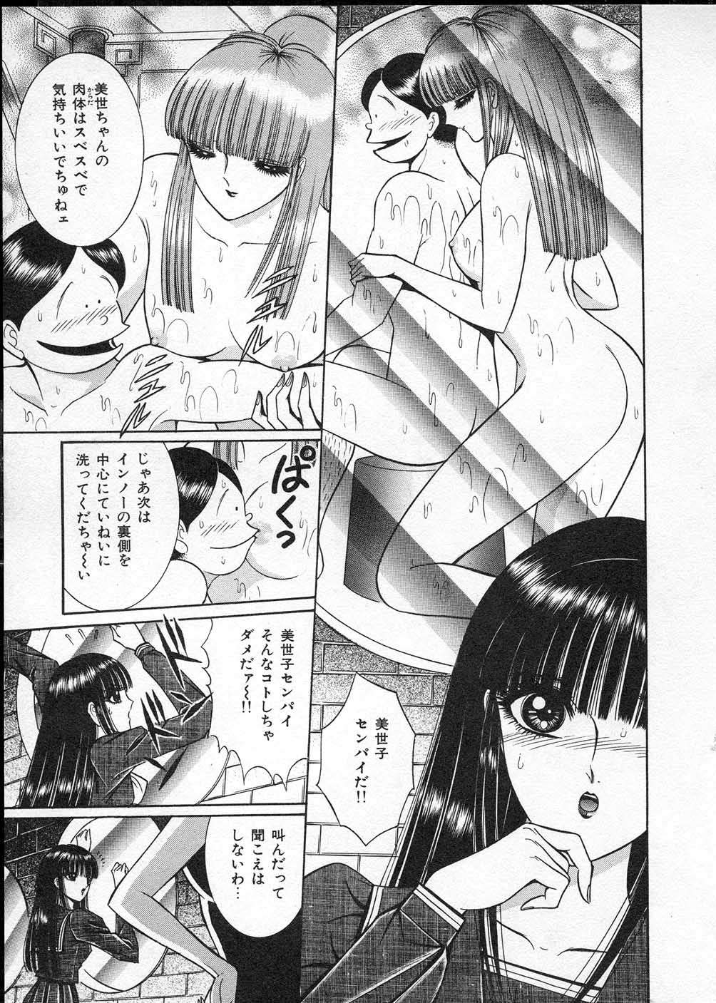 [千之ナイフ] レディ エキセントリック