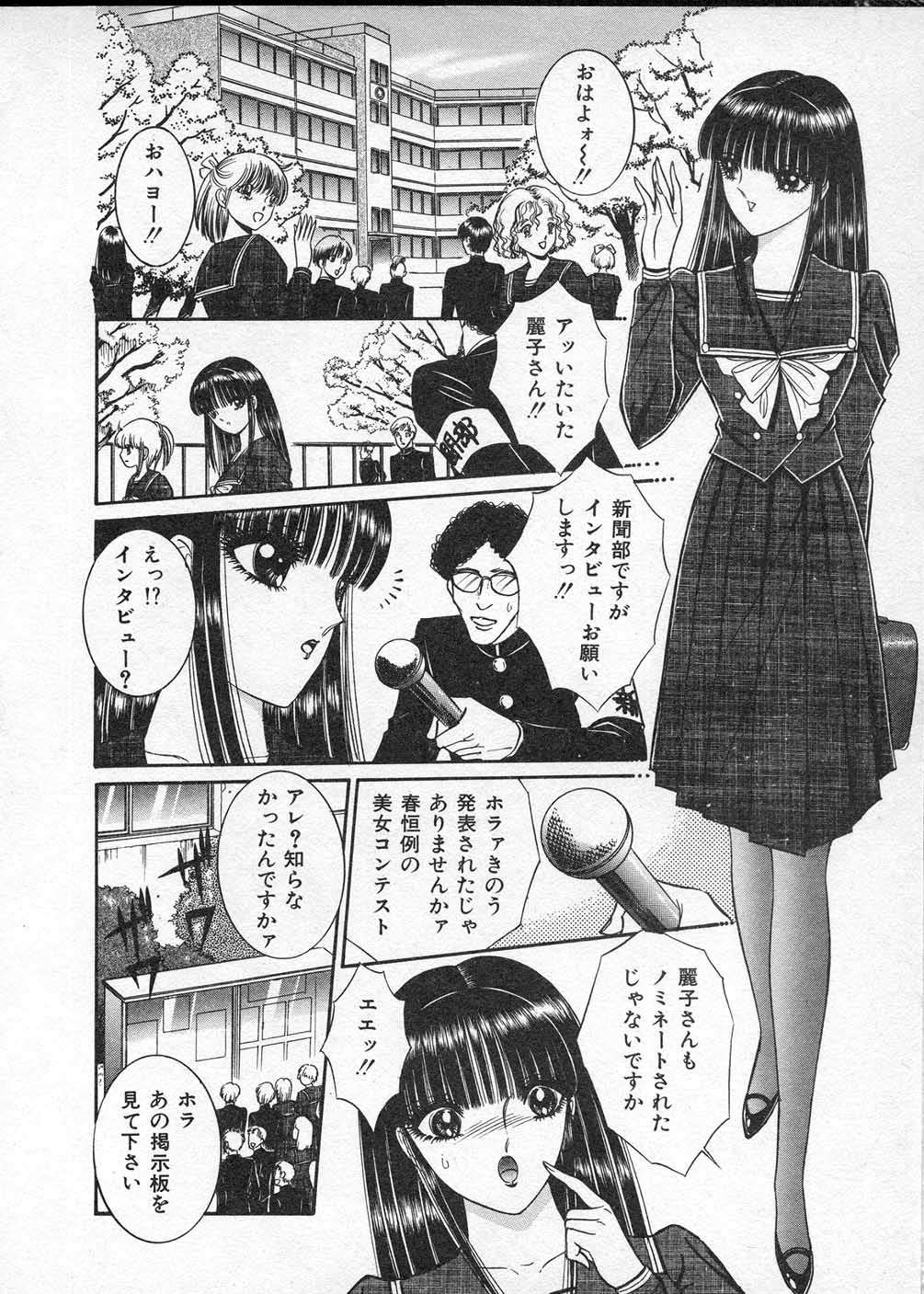 [千之ナイフ] レディ エキセントリック