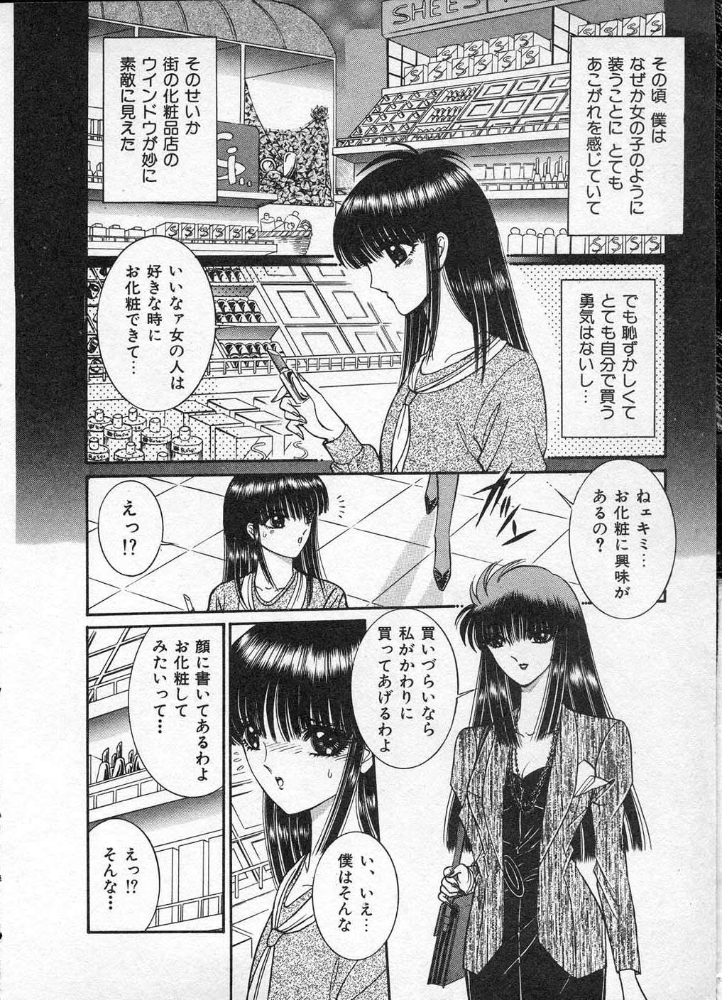 [千之ナイフ] レディ エキセントリック