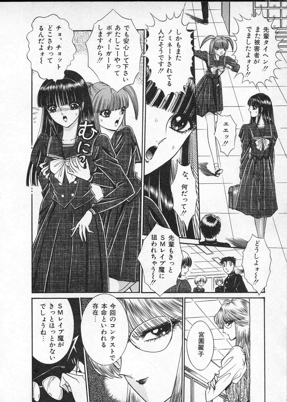 [千之ナイフ] レディ エキセントリック