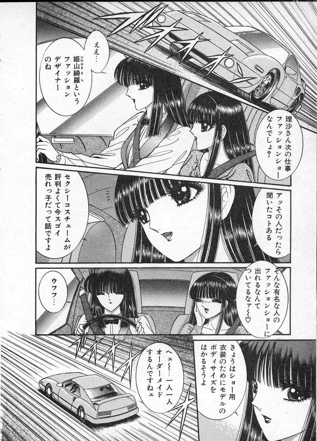 [千之ナイフ] レディ エキセントリック