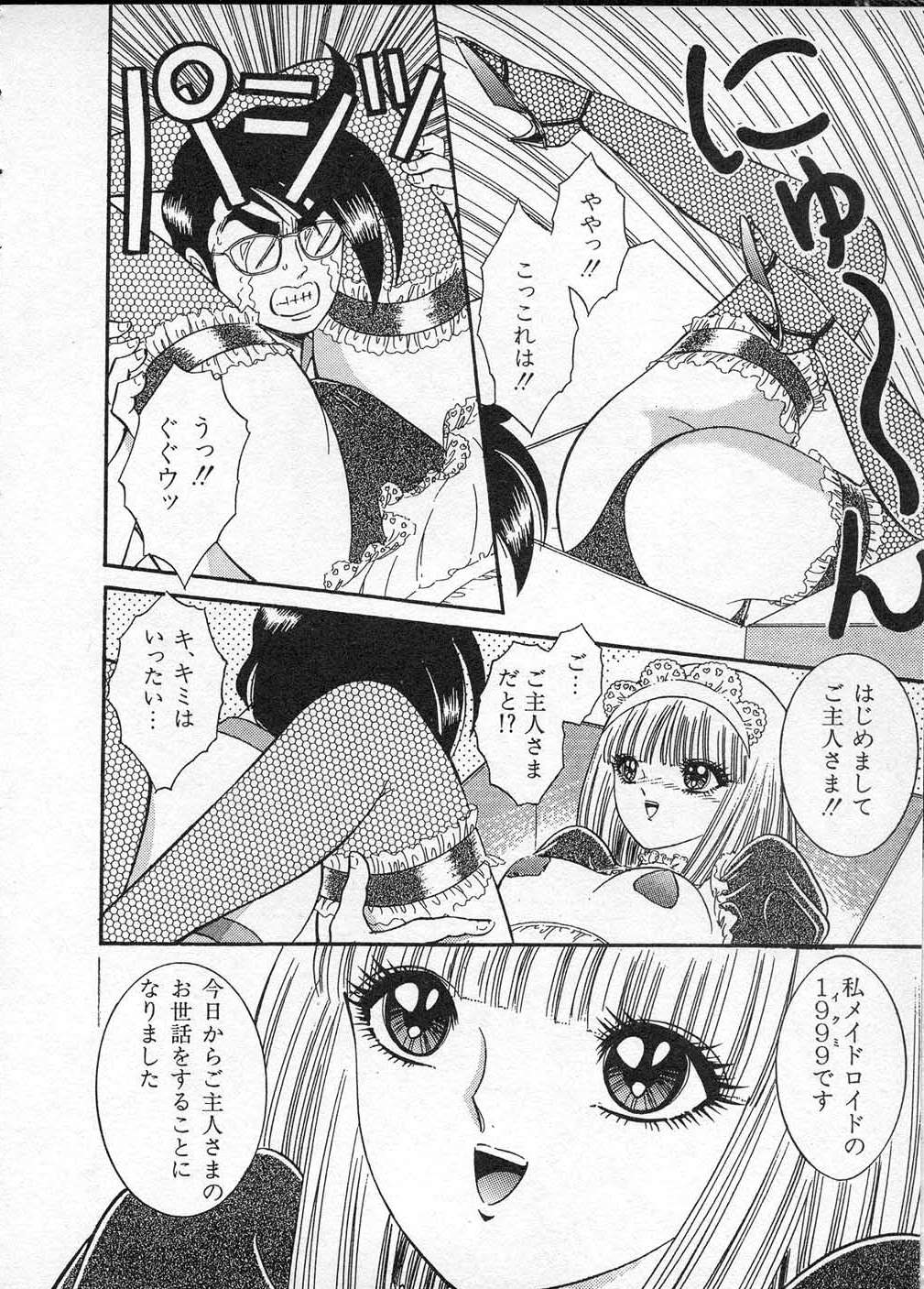 [千之ナイフ] レディ エキセントリック