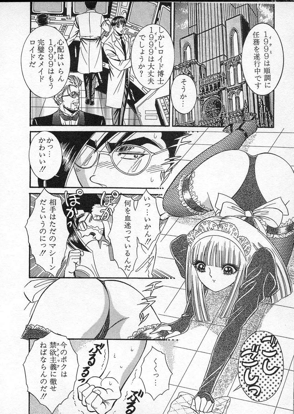 [千之ナイフ] レディ エキセントリック
