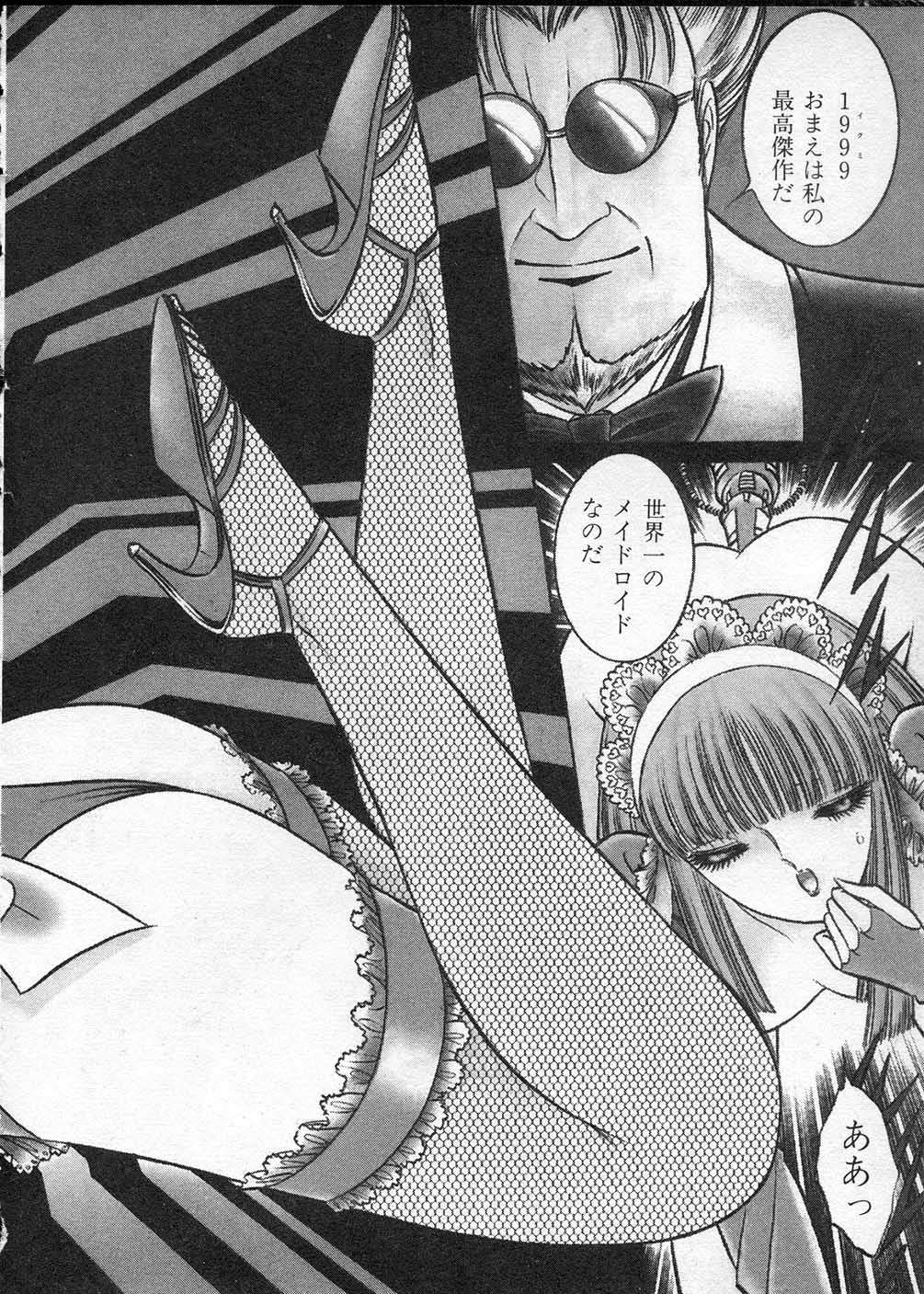 [千之ナイフ] レディ エキセントリック