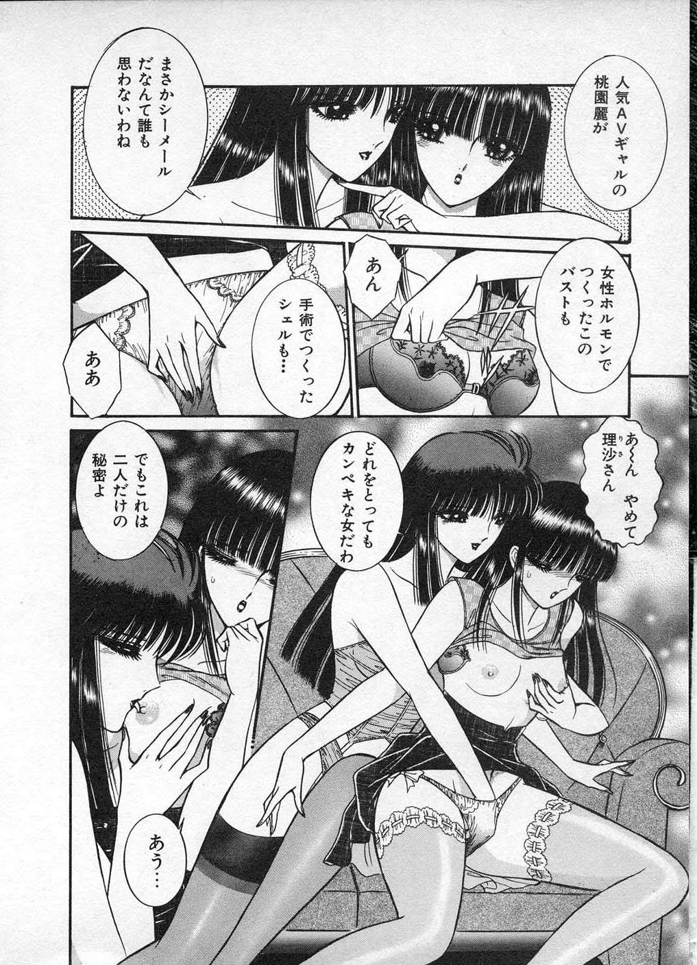 [千之ナイフ] レディ エキセントリック