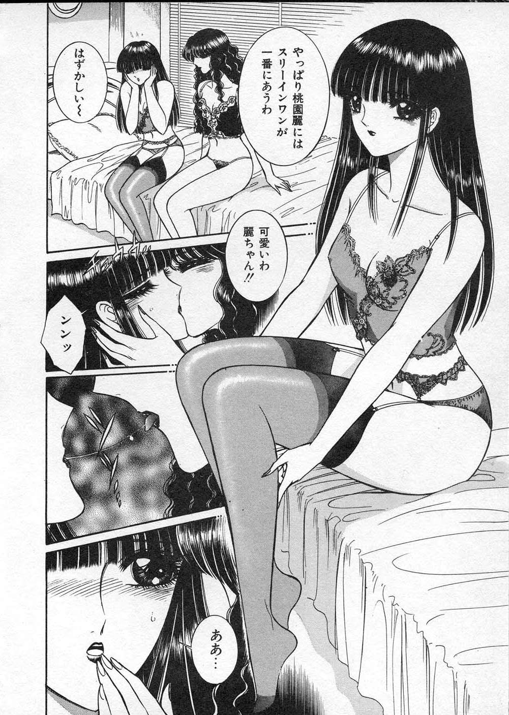 [千之ナイフ] レディ エキセントリック