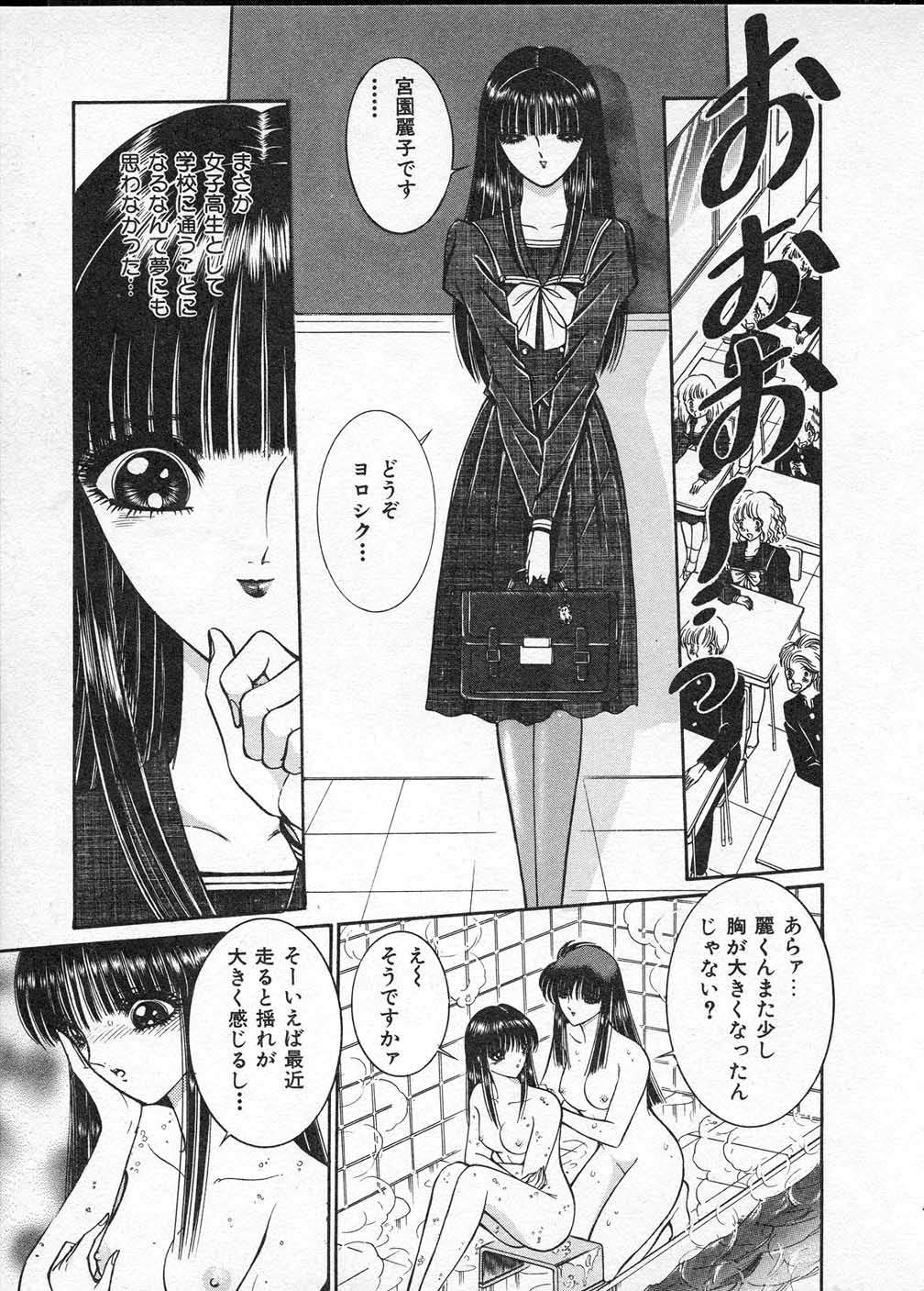 [千之ナイフ] レディ エキセントリック