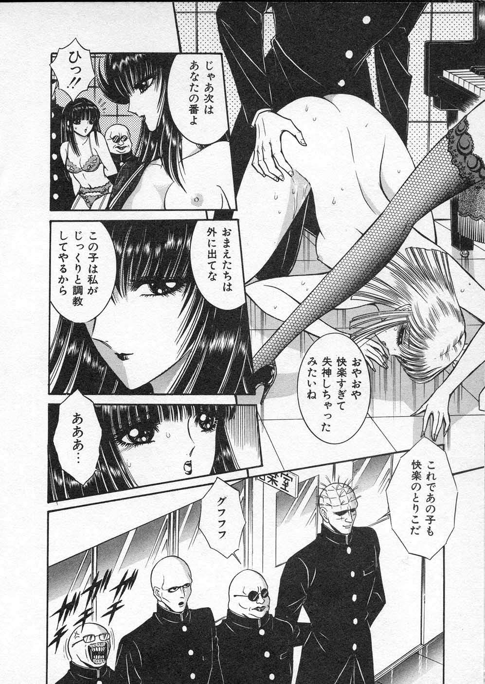 [千之ナイフ] レディ エキセントリック
