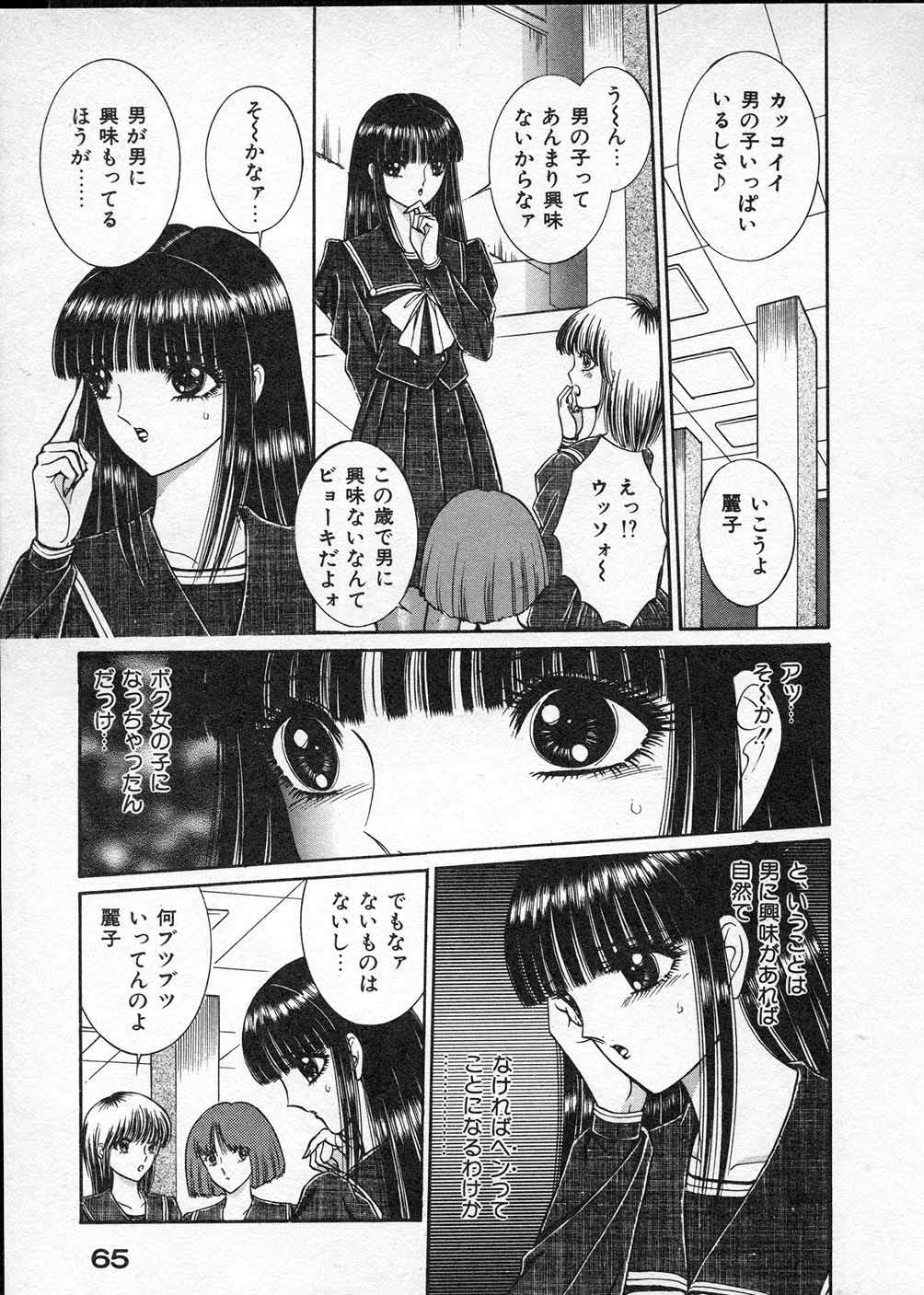 [千之ナイフ] レディ エキセントリック