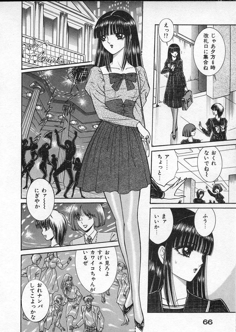 [千之ナイフ] レディ エキセントリック