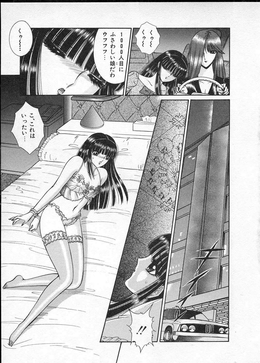 [千之ナイフ] レディ エキセントリック