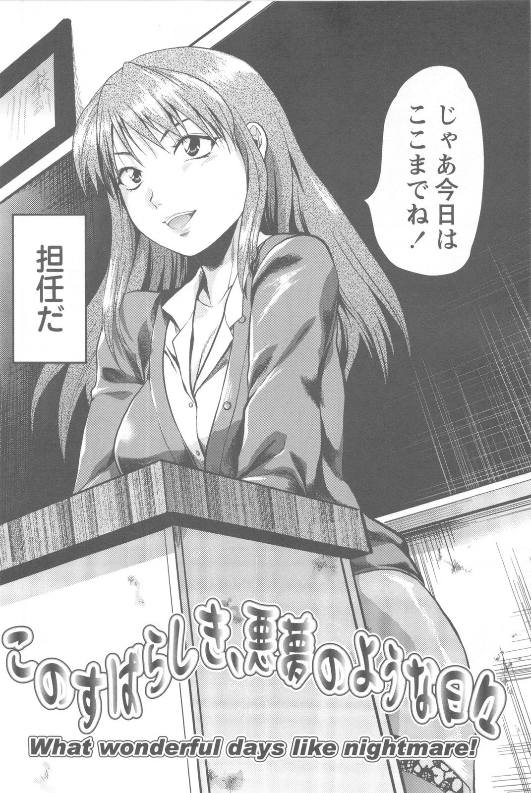 [柚木N'] めちゃ姉！