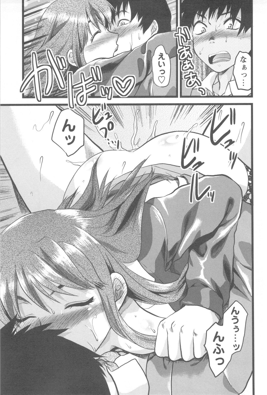 [柚木N'] めちゃ姉！