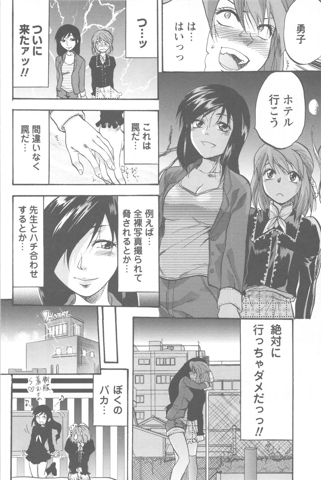 [柚木N'] めちゃ姉！