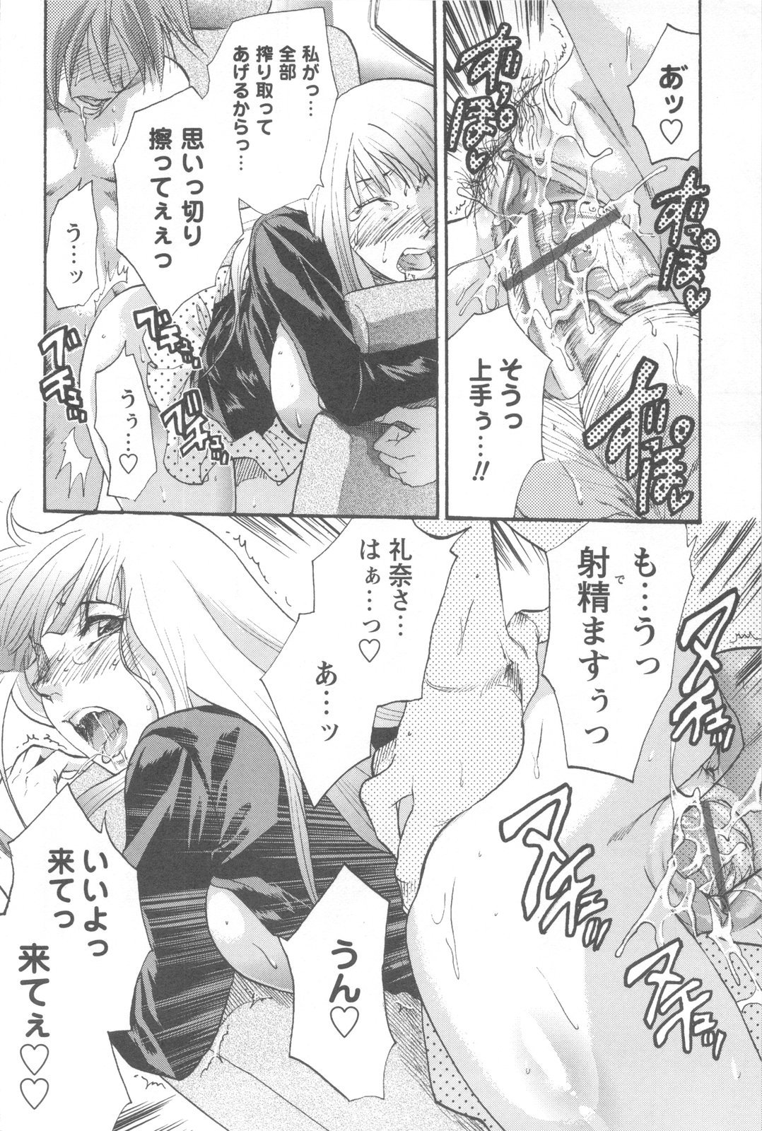 [柚木N'] めちゃ姉！