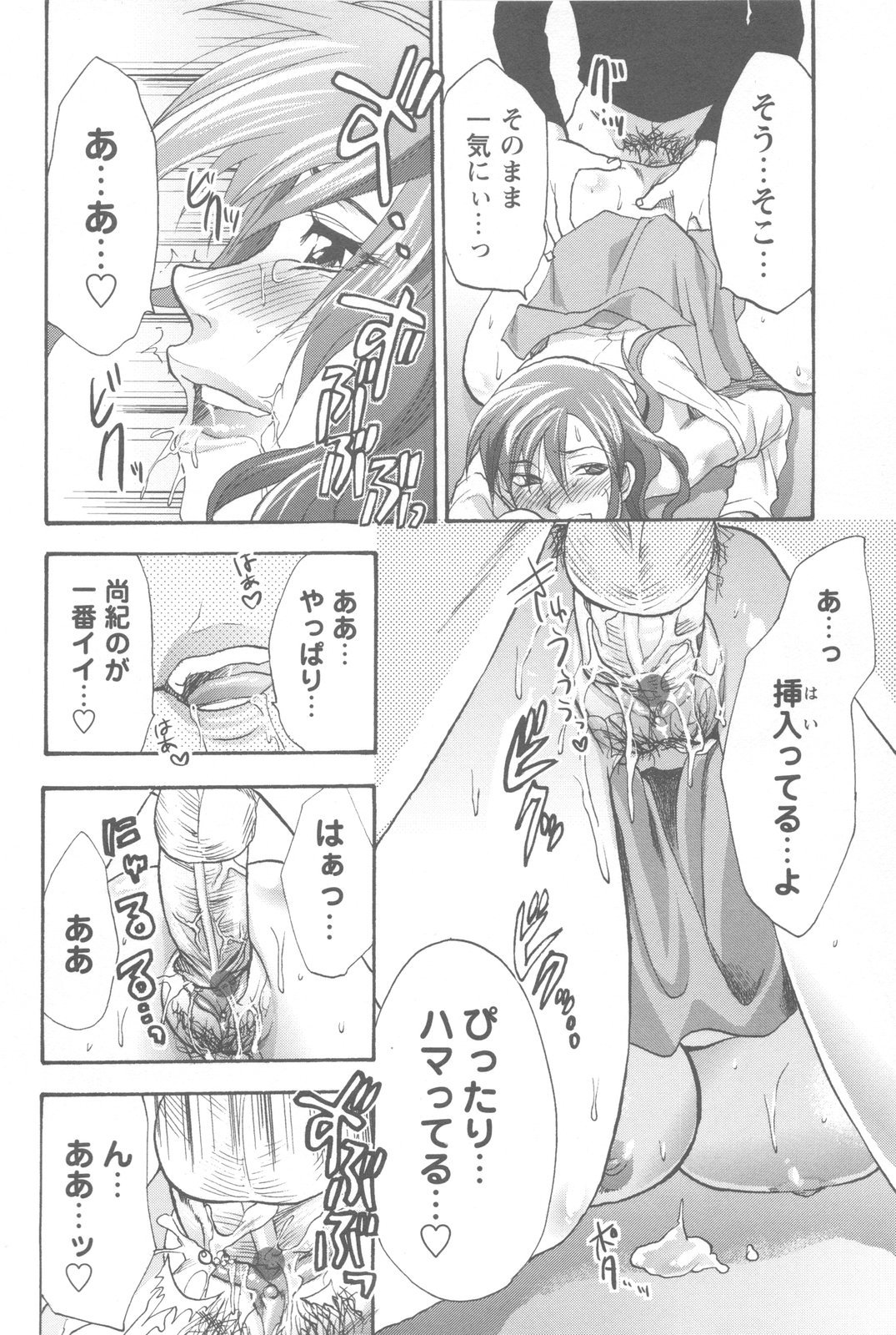 [柚木N'] めちゃ姉！