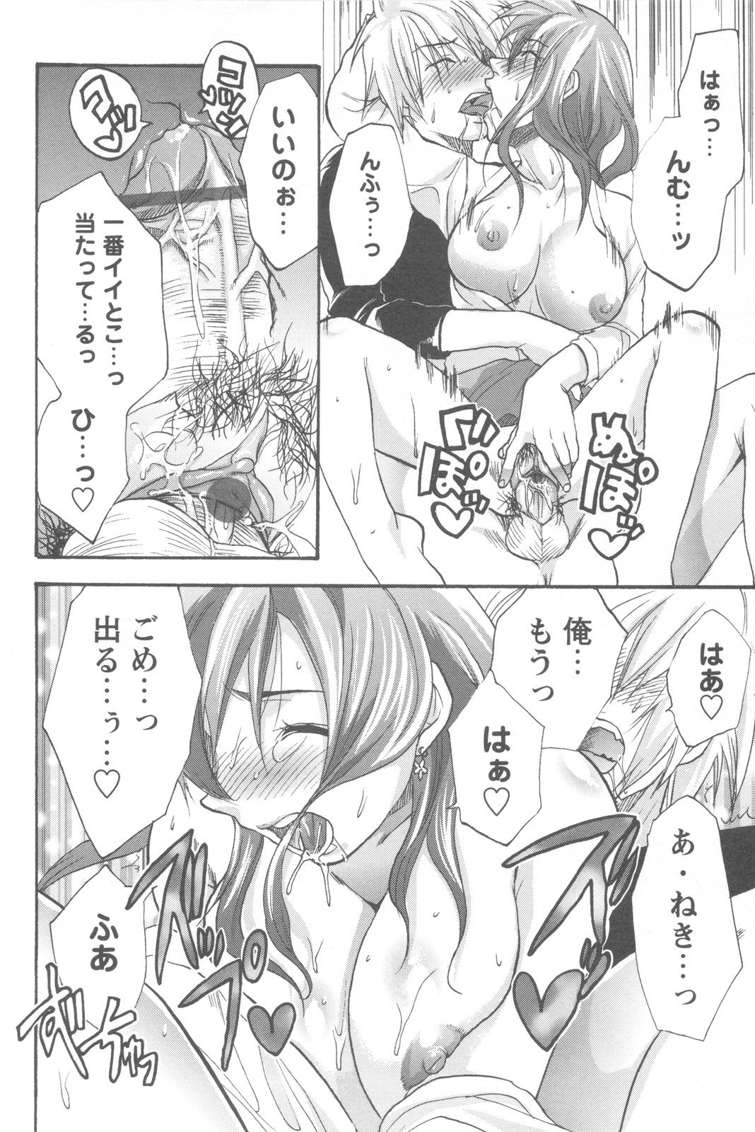 [柚木N'] めちゃ姉！