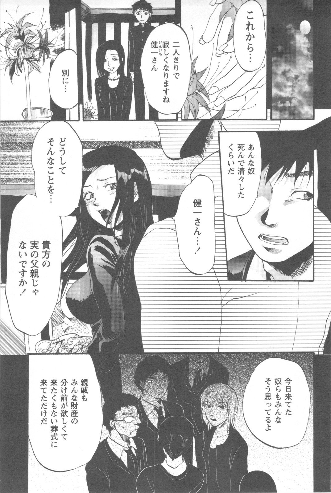 [柚木N'] めちゃ姉！