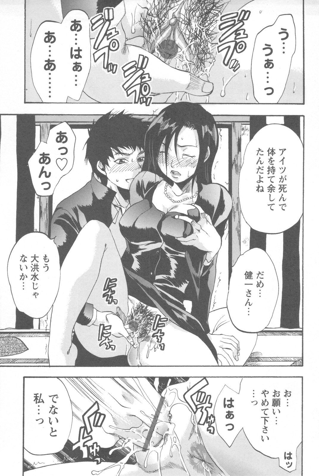 [柚木N'] めちゃ姉！