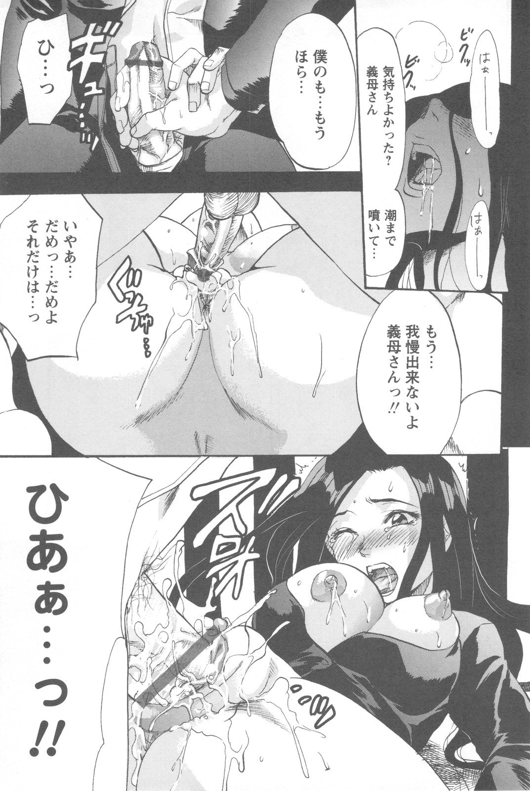 [柚木N'] めちゃ姉！