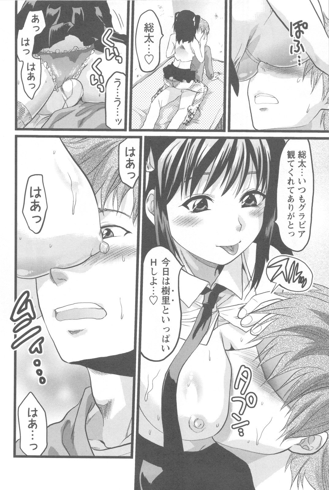 [柚木N'] めちゃ姉！