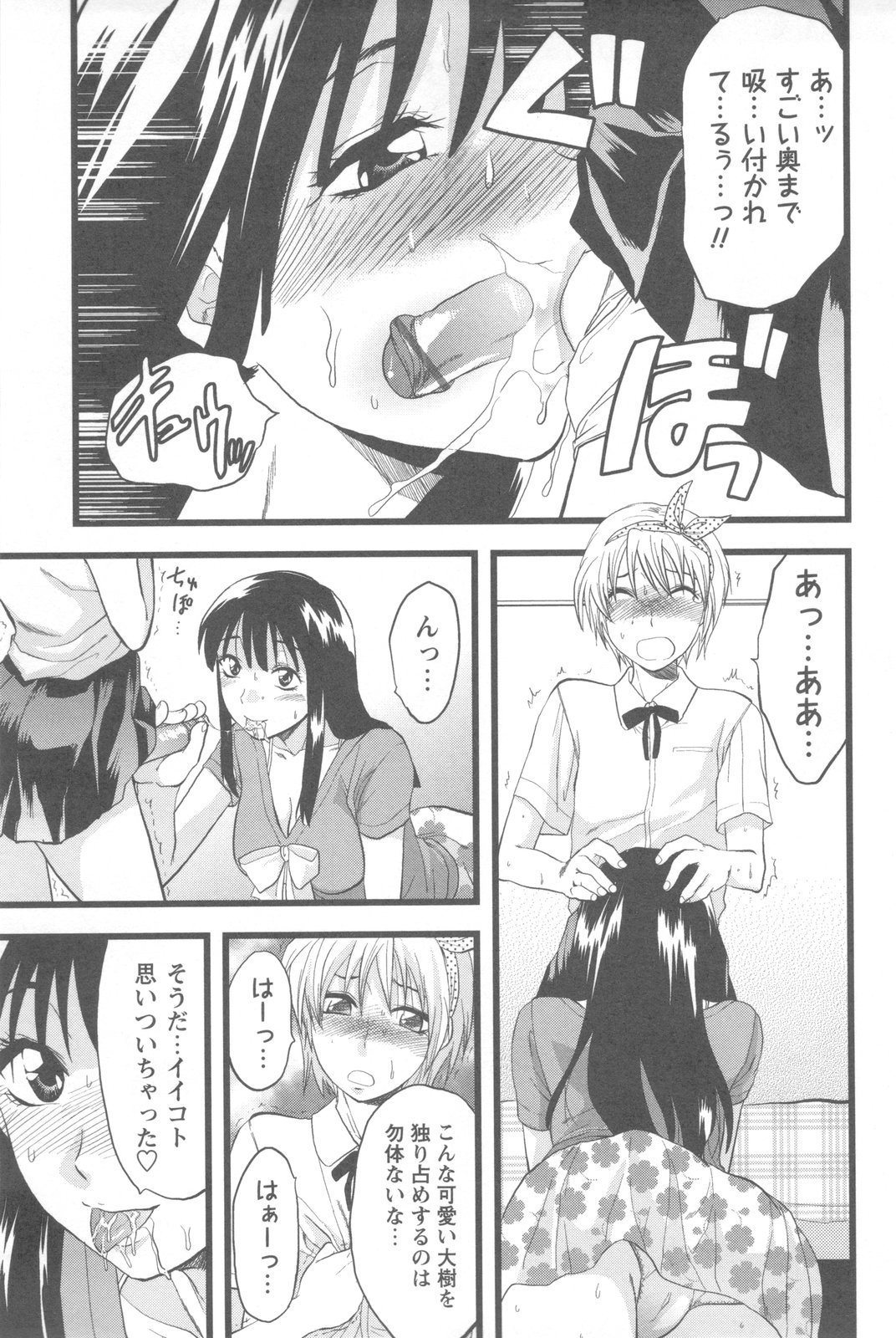 [柚木N'] めちゃ姉！