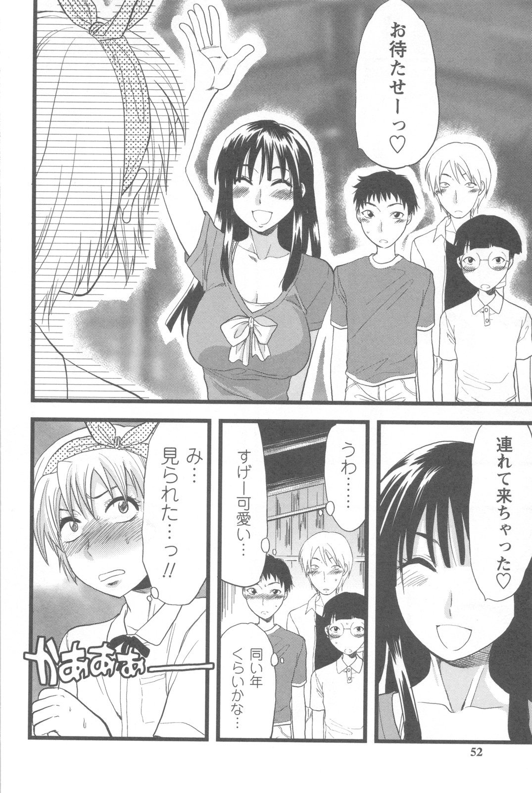 [柚木N'] めちゃ姉！