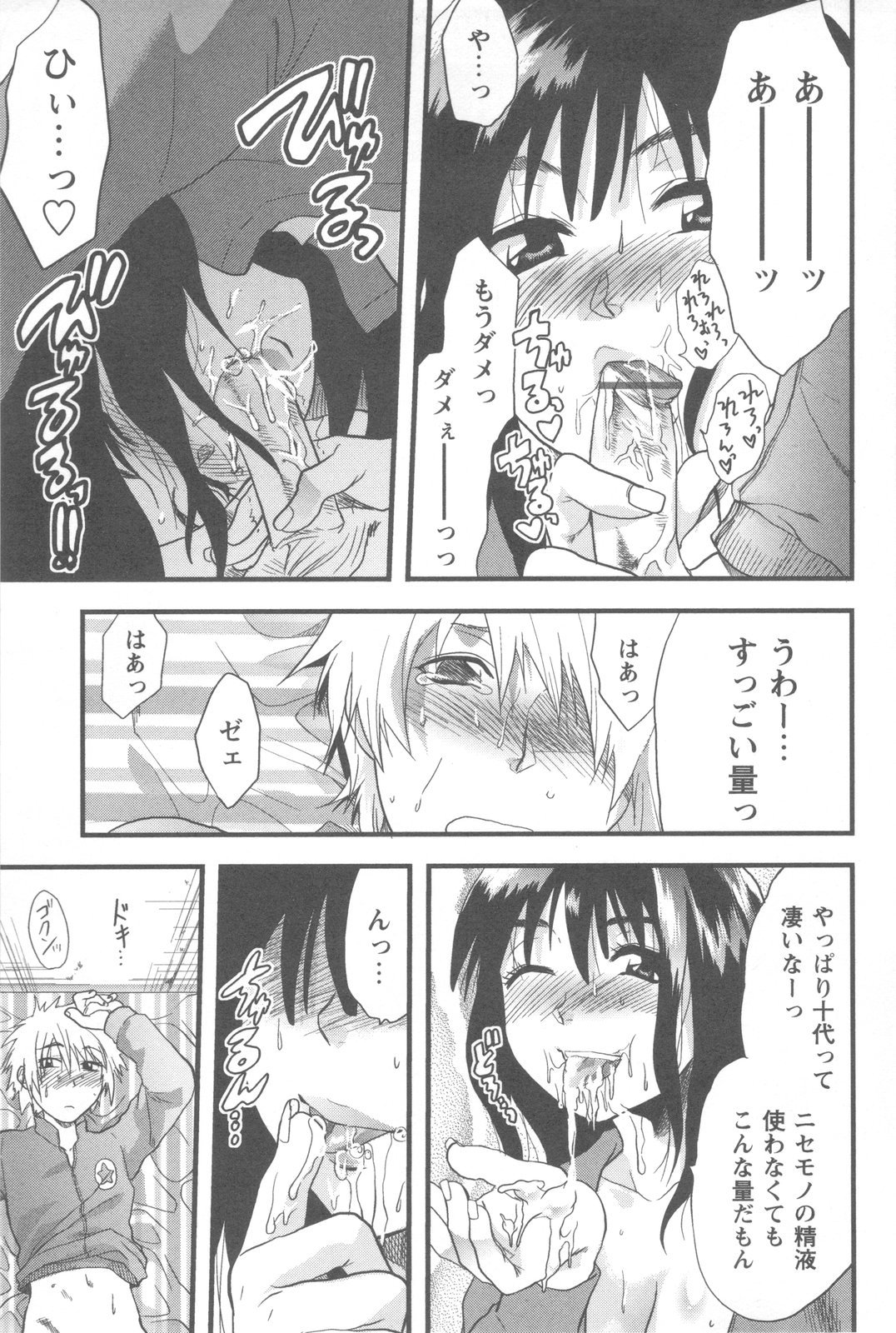 [柚木N'] めちゃ姉！