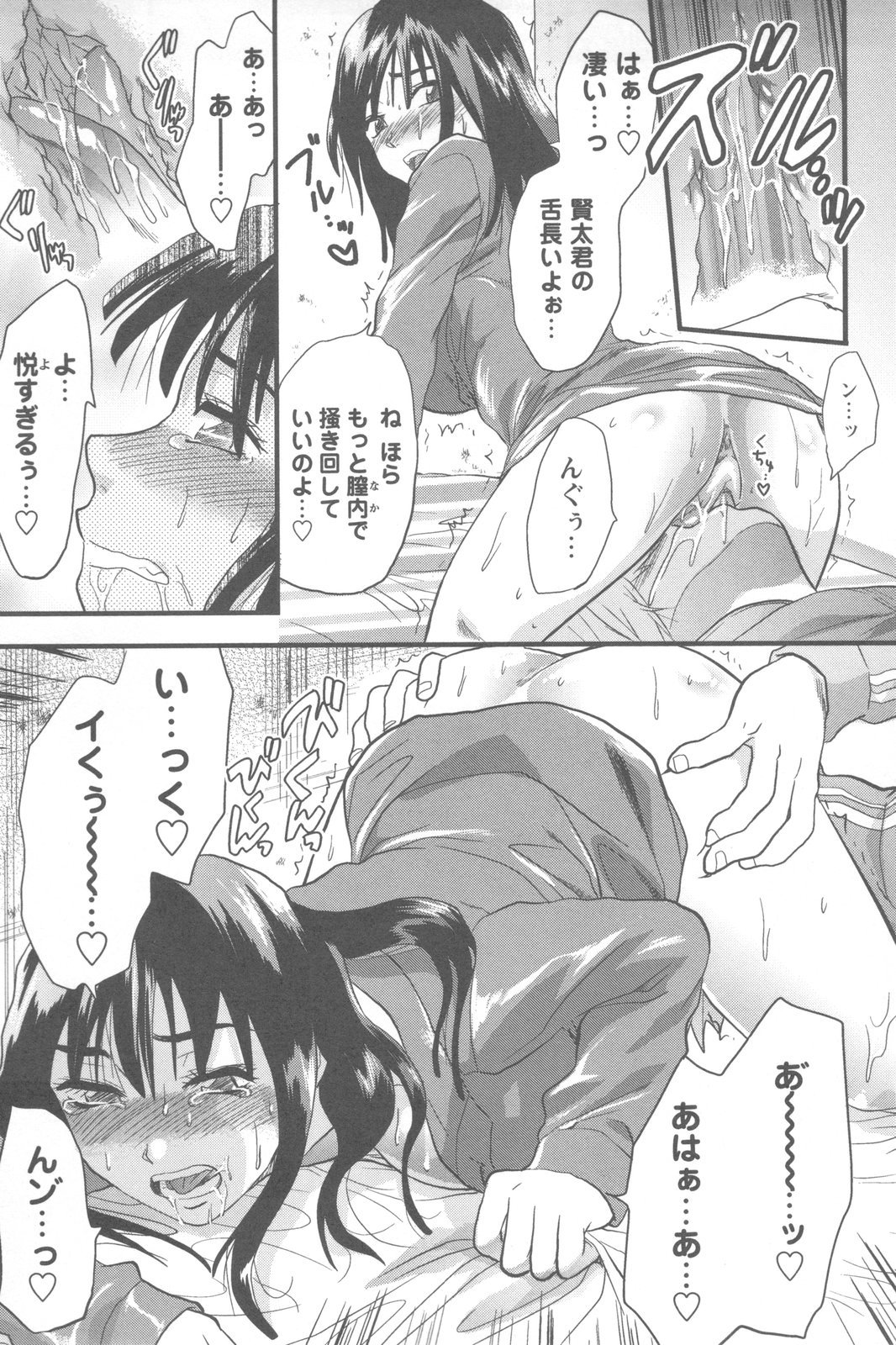 [柚木N'] めちゃ姉！