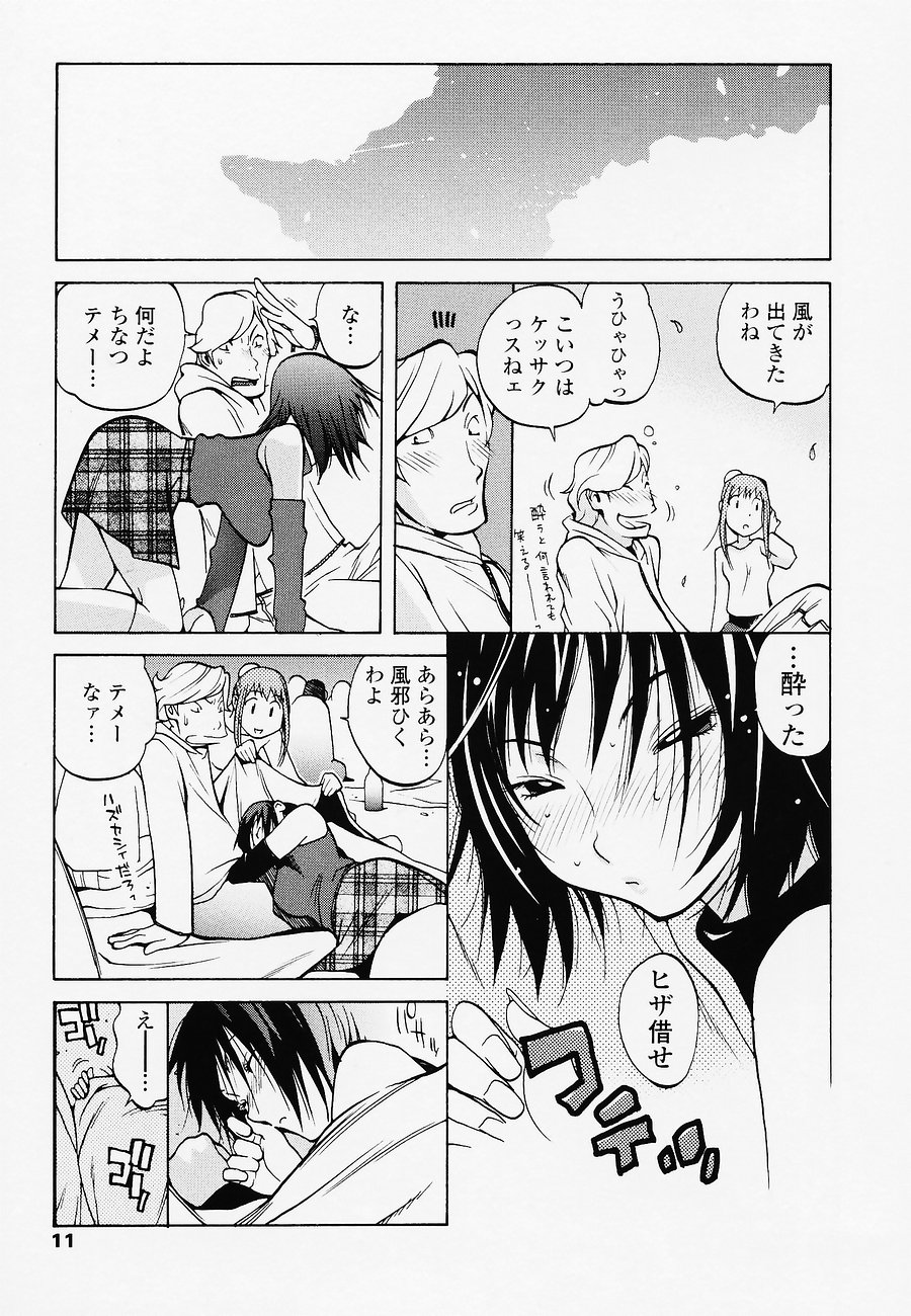 [琴義弓介] JUICY FRUITS