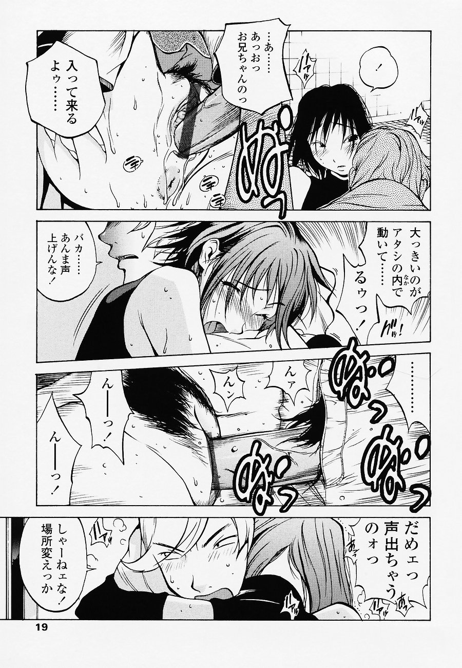 [琴義弓介] JUICY FRUITS