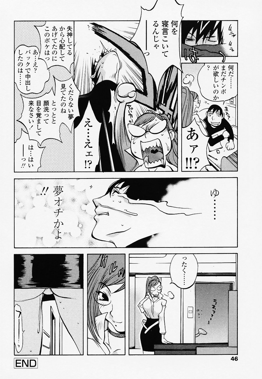 [琴義弓介] JUICY FRUITS