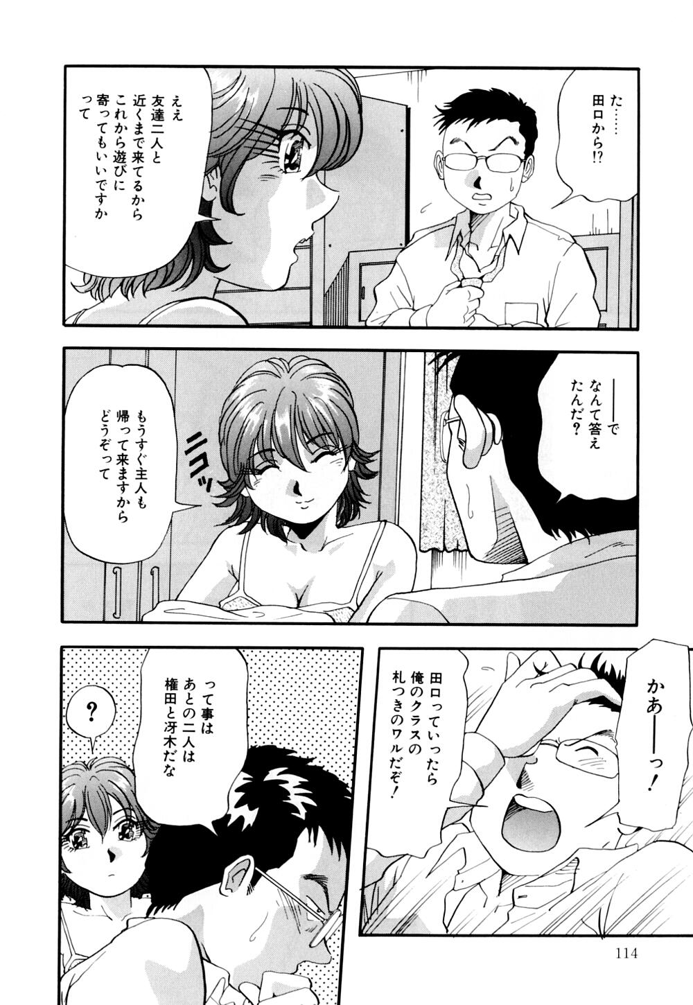 [雪見野ユキオ] 爆乳道