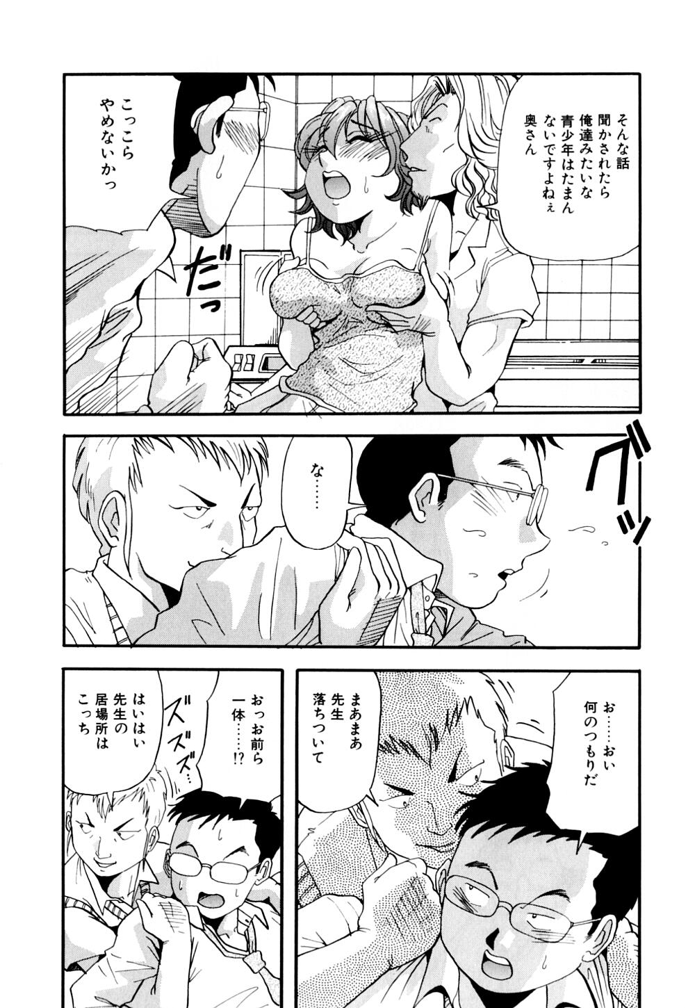 [雪見野ユキオ] 爆乳道