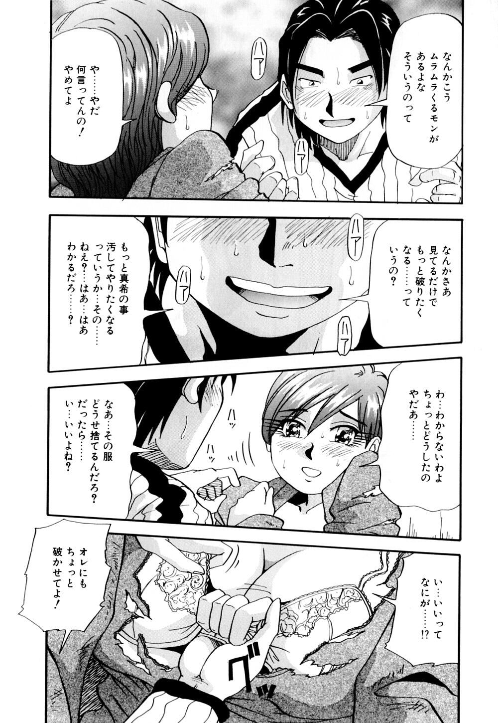 [雪見野ユキオ] 爆乳道